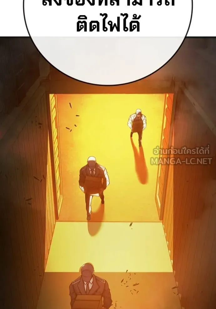 เยาวชนคนคุก ตอนที่ 71 รูปที่ 107
