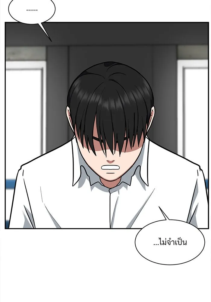 ช่วยเปลี่ยนฉันที ตอนที่ 48. แบซอนจู 14 รูปที่ 17