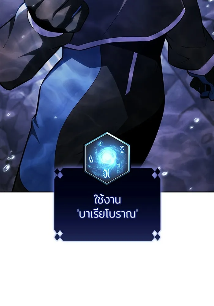 ผู้เล่นหน้าใหม่เลเวลแมกซ์ ตอนที่ 264 เมืองใต้ทะเล 'แอตแลนติส& รูปที่ 77