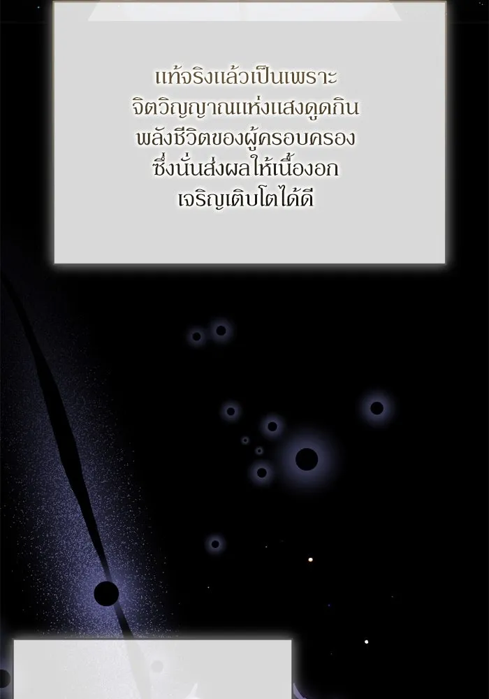 เกิดใหม่คราวนี้ ขอเป็นคนดีดูสักครั้ง ตอนที่ 102 รูปที่ 13