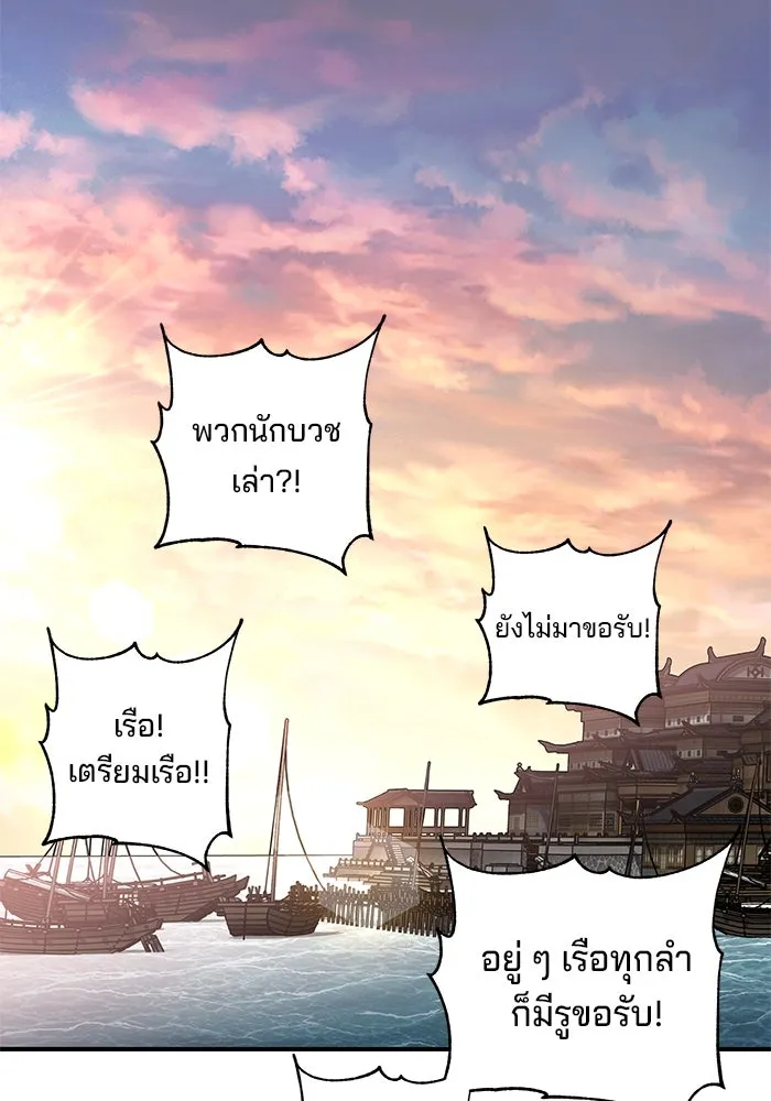 คุณปู่จอมยุทธกับหลานสาวสุดแกร่ง ตอนที่ 23 รูปที่ 125