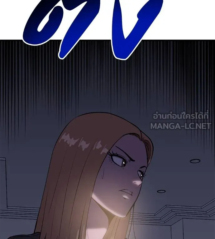 เรียกฉันว่าพระเจ้า ตอนที่ 20 รูปที่ 18