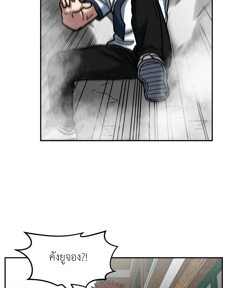 โรงเรียนสัตว์กินเนื้อ ตอนที่ 23 รูปที่ 17