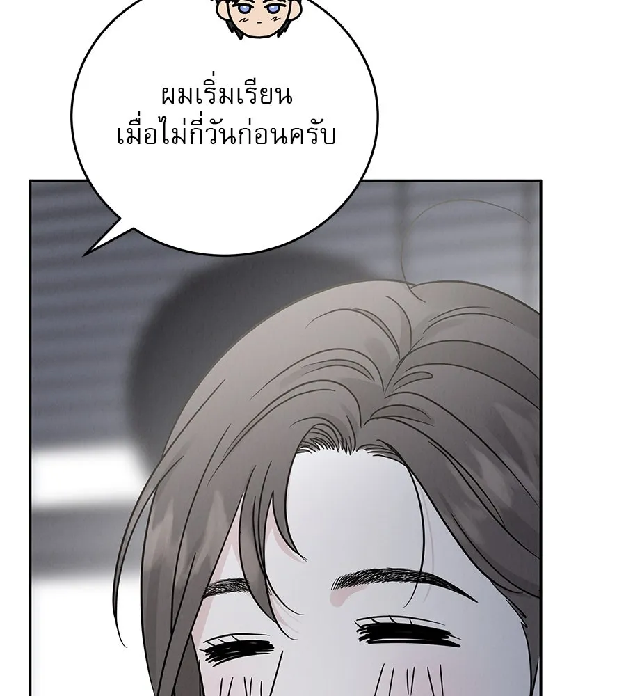 รักหลอกหยอกแฟนเก่า ตอนที่ 27 รูปที่ 140