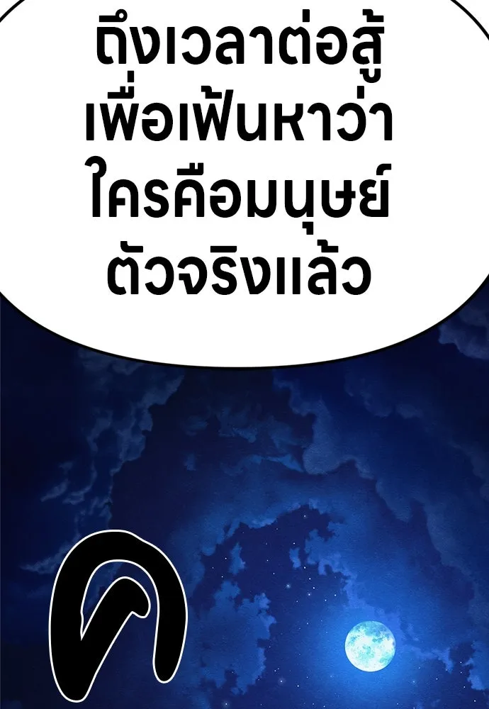 Zombie X Slasher ตอนที่ 71 รูปที่ 44