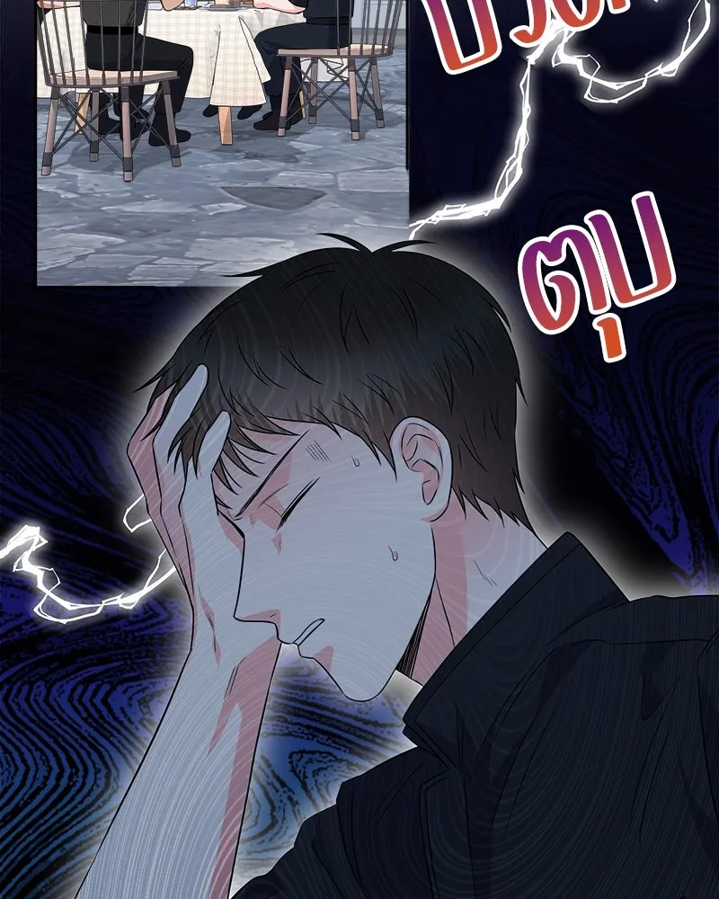 แด่ความเกลียดชัง ตอนที่ 23 รูปที่ 17