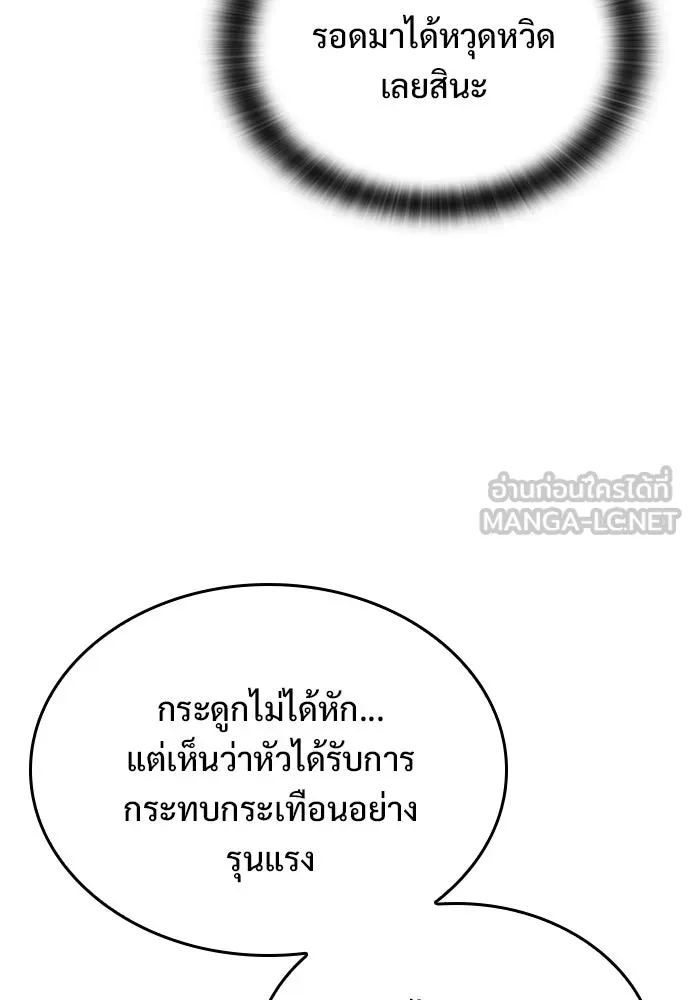 อัศวินวันเดียว ตอนที่ 4 รูปที่ 120