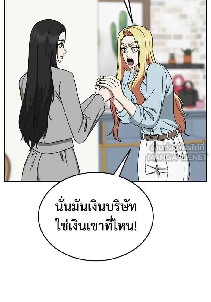 ช่วยเปลี่ยนฉันที ตอนที่ 321. ซีซัน 3 ฮยอนยอจู 16 รูปที่ 150
