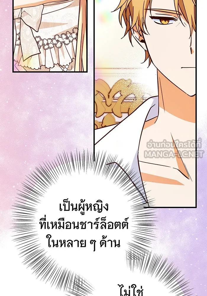นางร้ายที่ไหนจะมีคุณธรรม ตอนที่ 39 รูปที่ 96