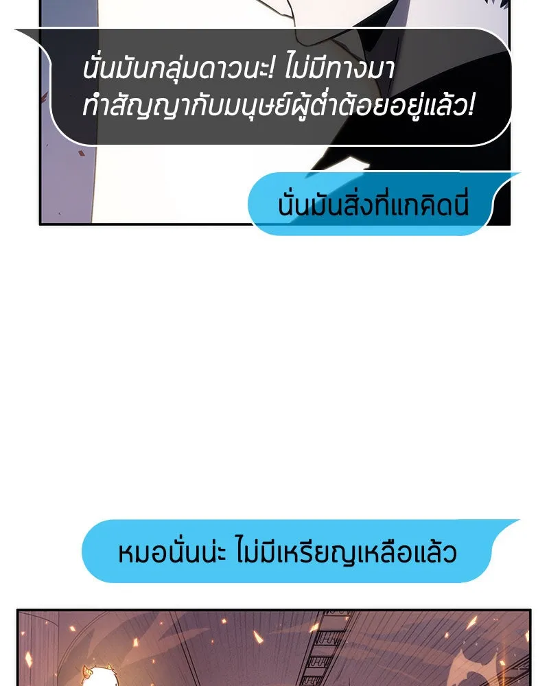 Omniscient Reader อ่านชะตาวันสิ้นโลก ตอนที่ 8 การป้องกันฉุกเฉิน (4) รูปที่ 59