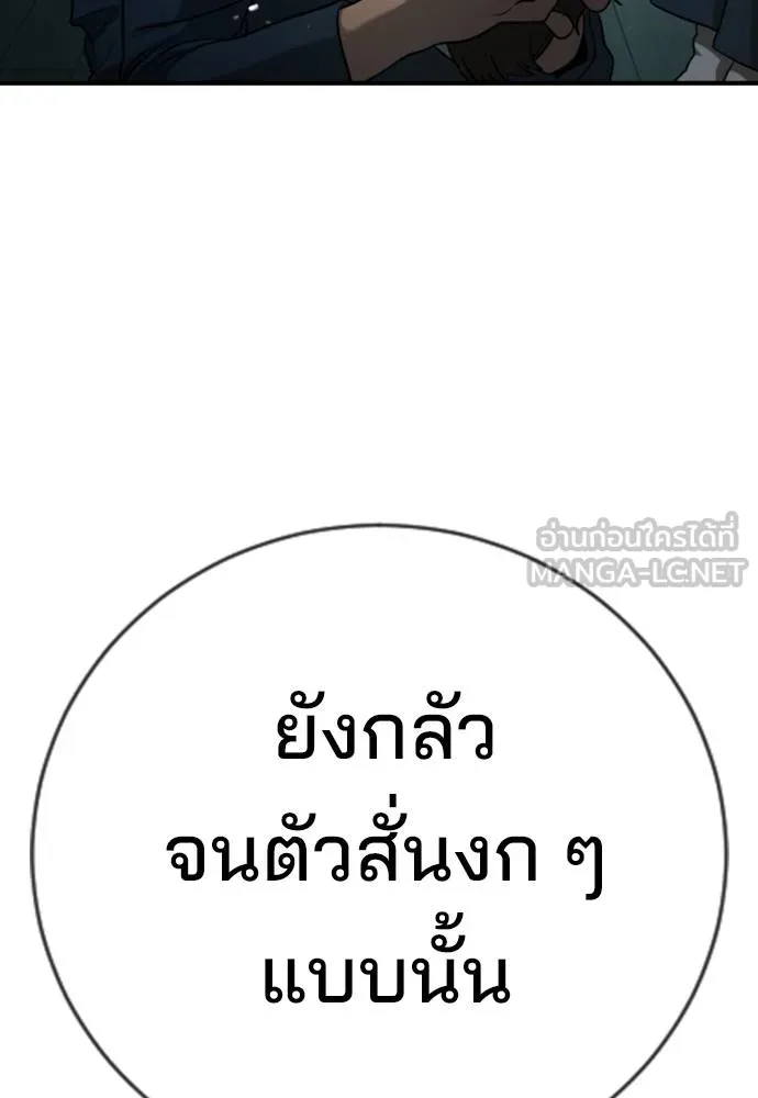 คูเซรา ตอนที่ 24 รูปที่ 15