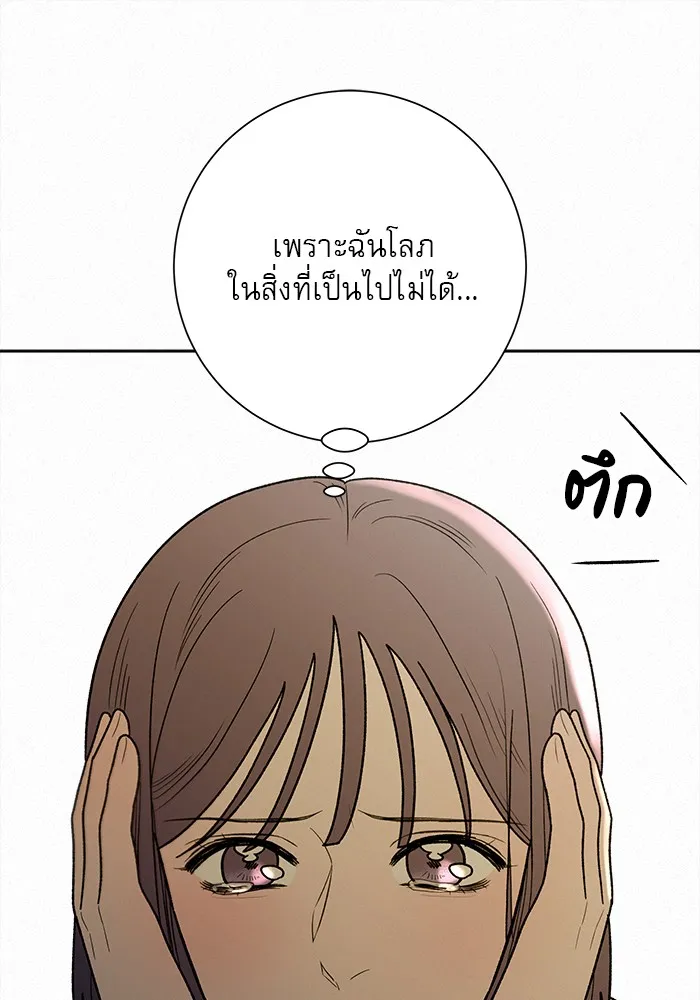 ปฏิบัติการรักวุ่นหัวใจ ตอนที่ 66 รูปที่ 77
