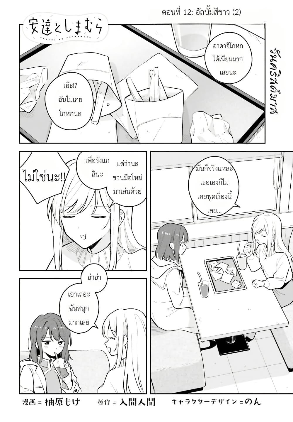 Manga-lc-com อ่านมังงะ อ่านการ์ตูน ออนไลน์ ฟรี Adachi to Shimamura (Yuzuhara Moke) ตอนที่ 1 2 3 4 5 6 7 8 9 10 11 12 13 14 ฟรี ไม่มีโฆษณา Manga-lc - อ่าน มังงะ อ่าน การ์ตูน ออนไลน์ อ่านมังงะ ฟรี