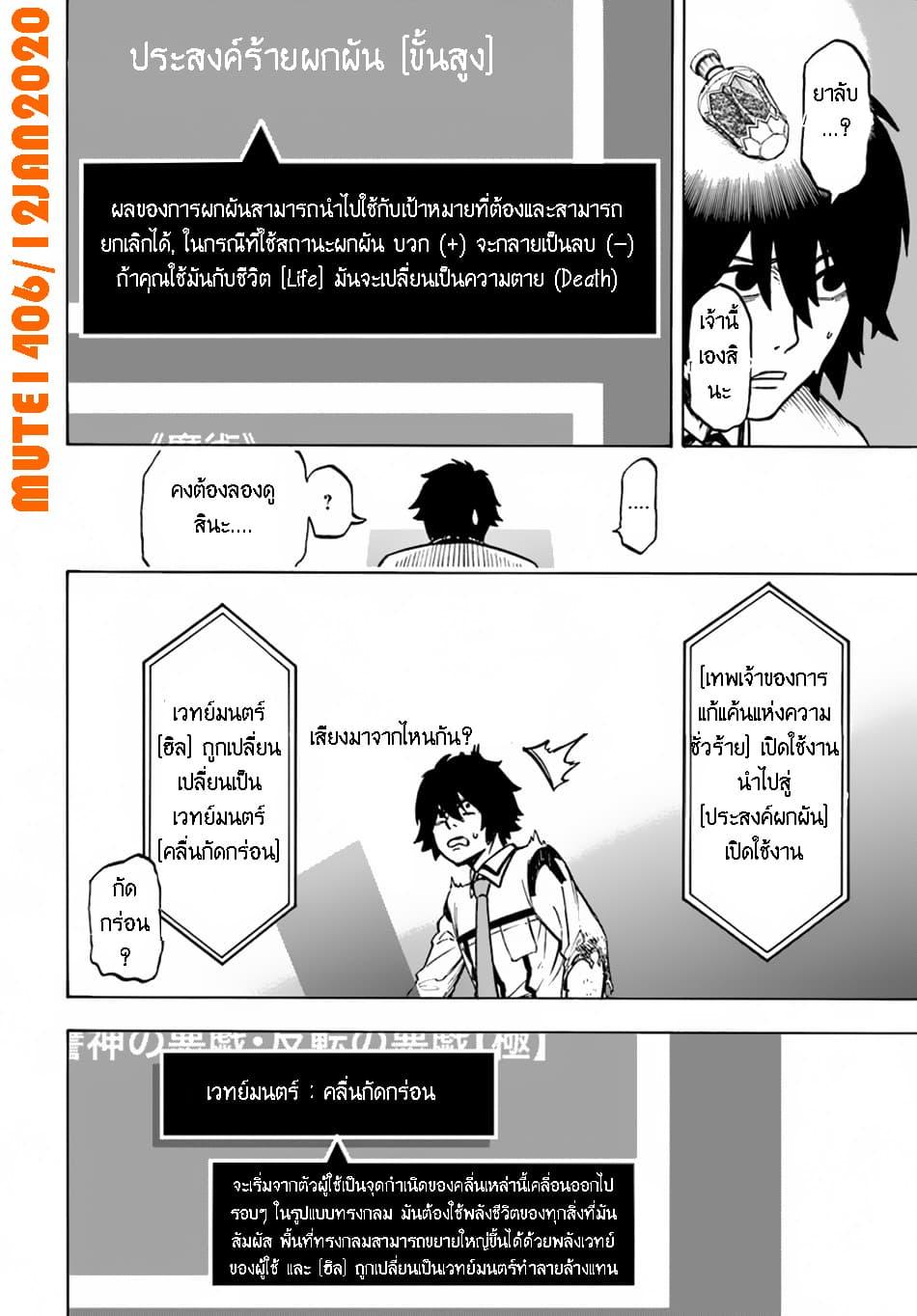 Manga-lc-com อ่านมังงะ อ่านการ์ตูน ออนไลน์ ฟรี Nito no Taidana Isekai Shoukougun Saijaku Shoku “Healer” nano ni Saikyou wa Cheat desu ka ตอนที่ 1 2 3 4 5 6 7 8 9 10 11 12 13 14 ฟรี ไม่มีโฆษณา Manga-lc - อ่าน มังงะ อ่าน การ์ตูน ออนไลน์ อ่านมังงะ ฟรี