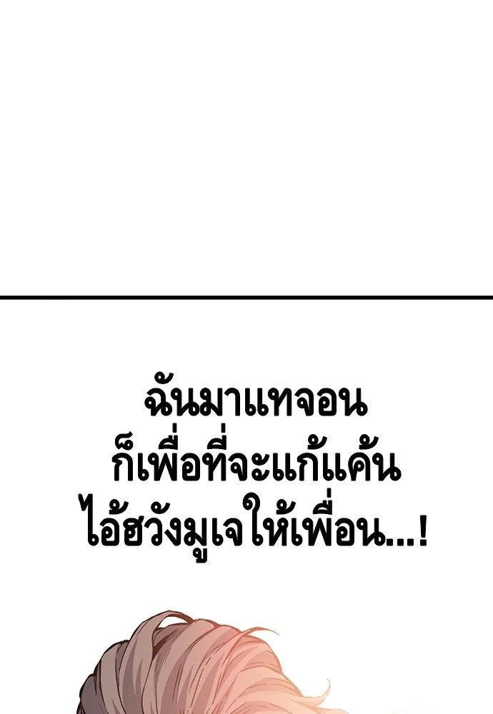 King Game ตอนที่ 26 เขาเรียกว่า 'กลยุทธ์สาวงา รูปที่ 26