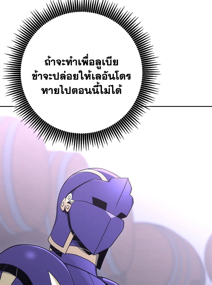 พลทหารโครงกระดูกผู้ม ตอนที่ 170 รูปที่ 99