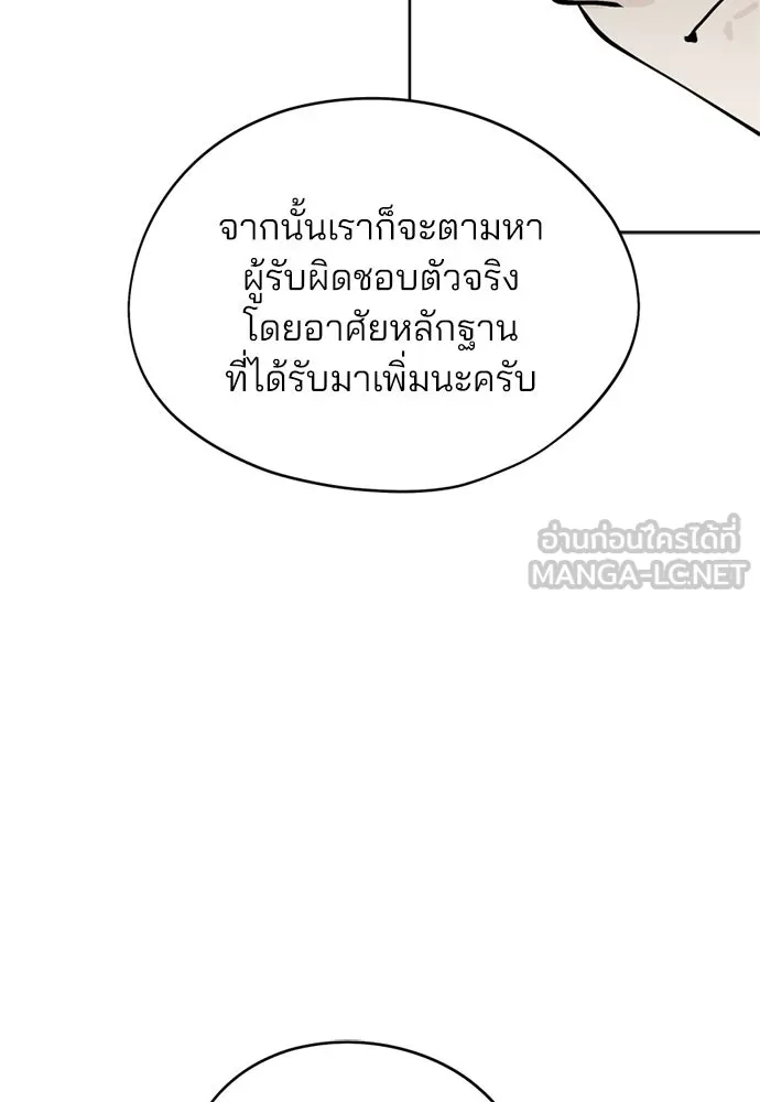 สวยเองนักเลงพอ ตอนที่ 33 รูปที่ 42