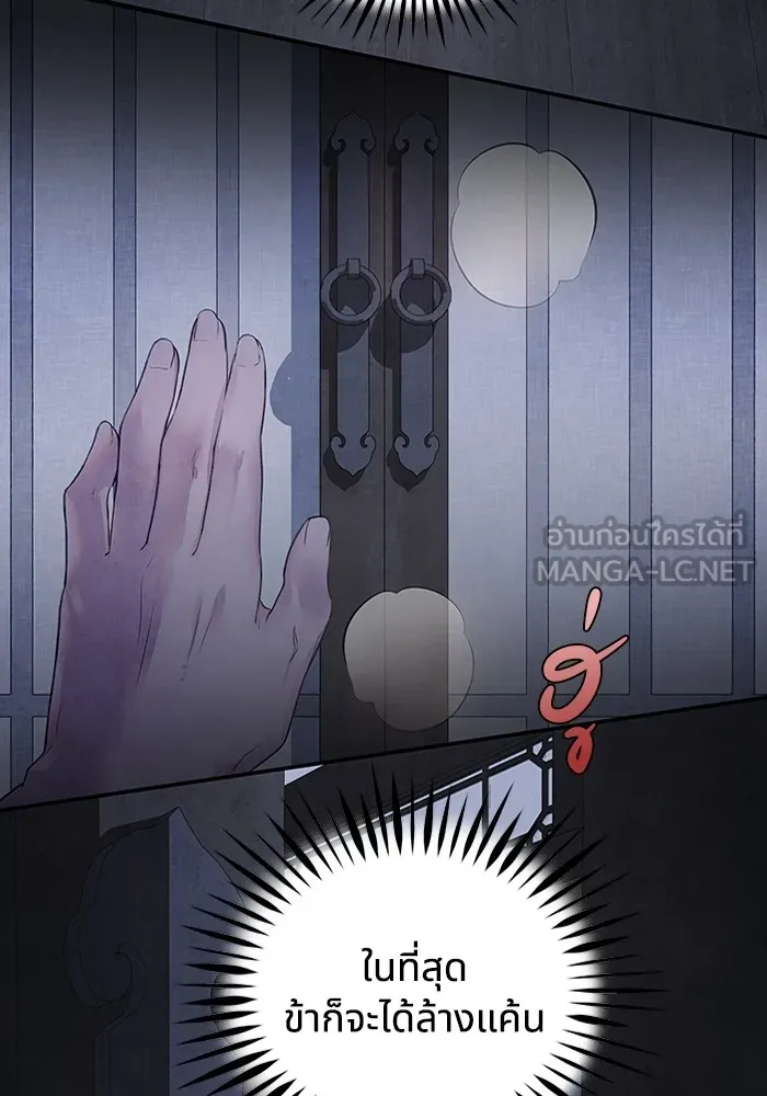 อาซา ตอนที่ 12 จุดกำเนิด รูปที่ 69