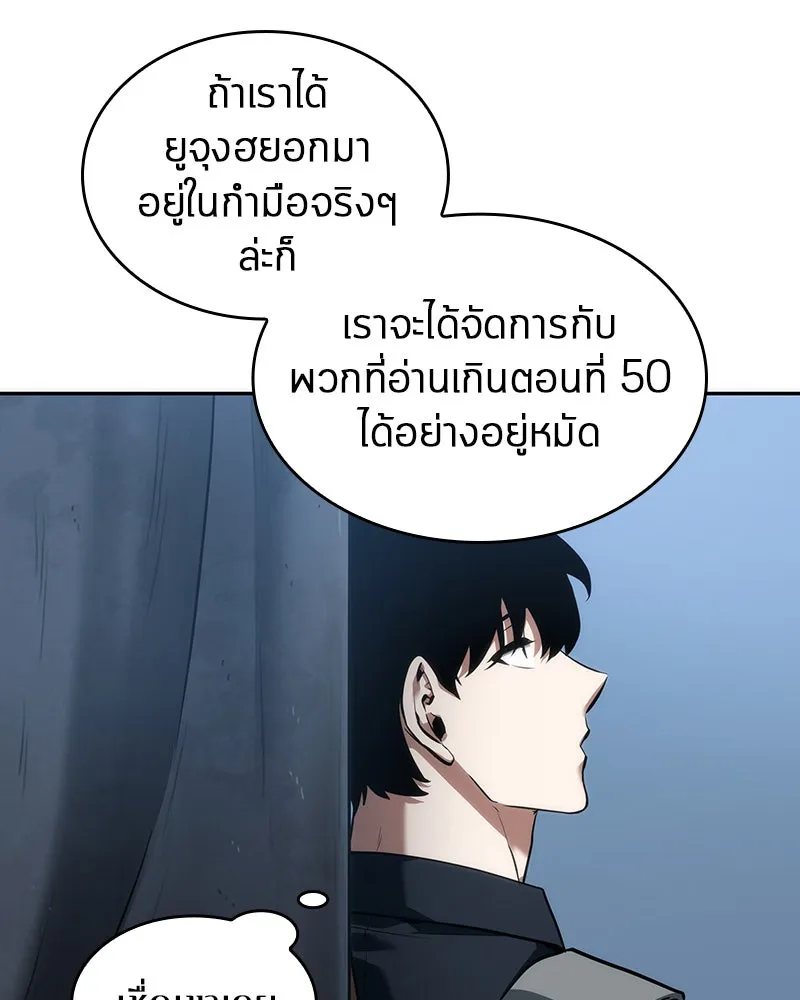 Omniscient Reader อ่านชะตาวันสิ้นโลก ตอนที่ 11 ราตรีของเหล่านักทำนาย (1) รูปที่ 37