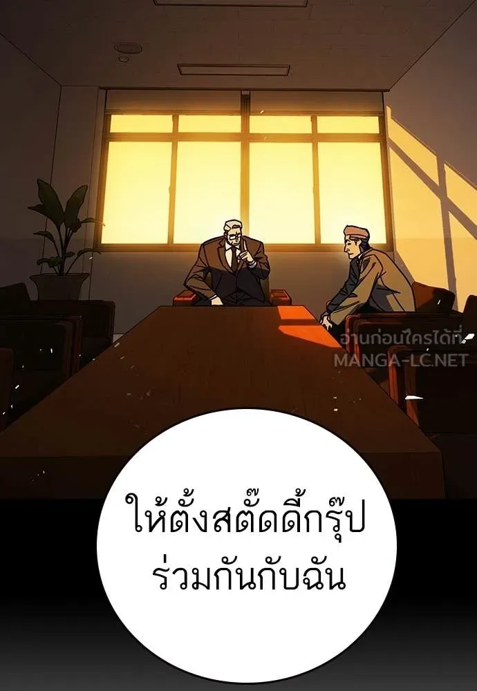 Study Group ตอนที่ 309 รูปที่ 81