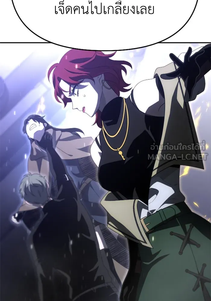 อดีตบอสหอคอย ตอนที่ 66 รูปที่ 114
