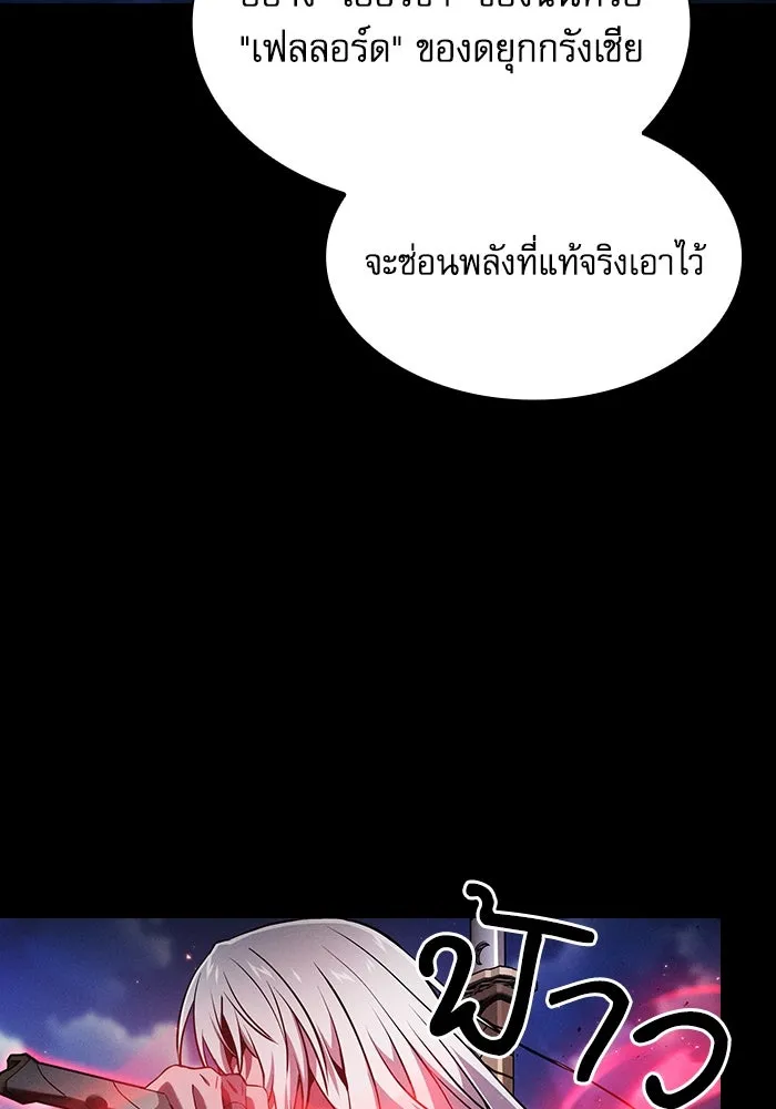 นักดาบอัจฉริยะจากอะคาเดมี ตอนที่ 72 รูปที่ 70