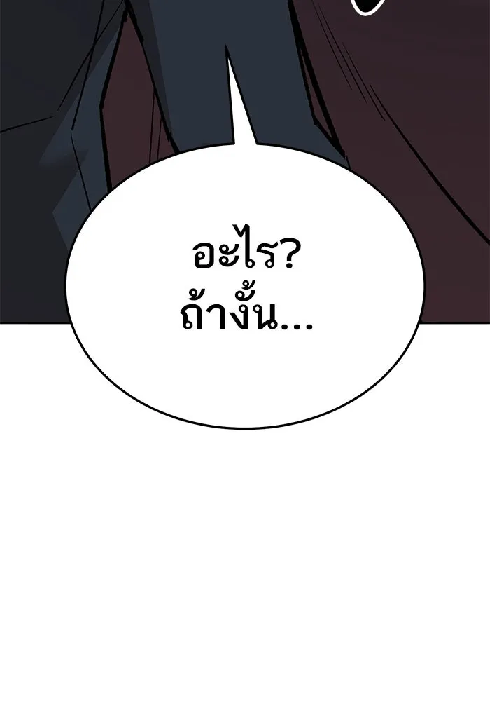ยอดคนเลเวลทะลุ ตอนที่ 59 เส้นเวลา รูปที่ 67
