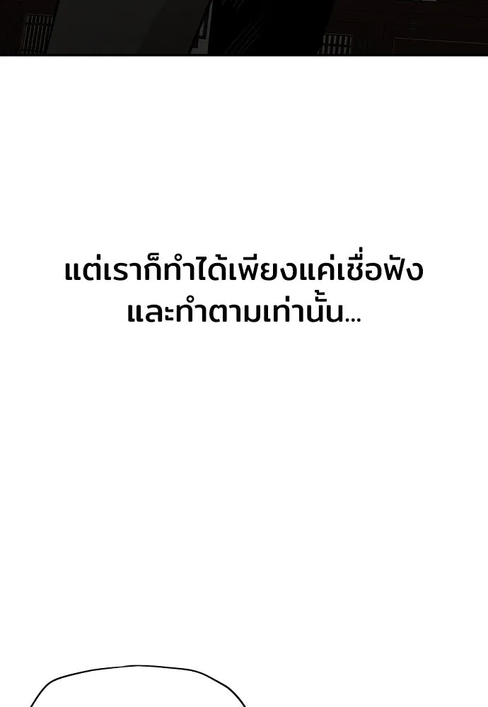 เส้นทางสู่เทพมาร ตอนที่ 1 รูปที่ 167
