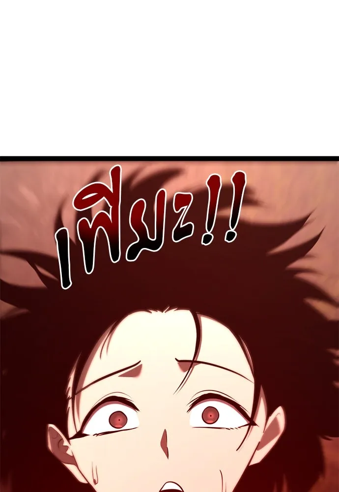 ก็อบลินเลเวล 999 ตอนที่ 23 รูปที่ 73