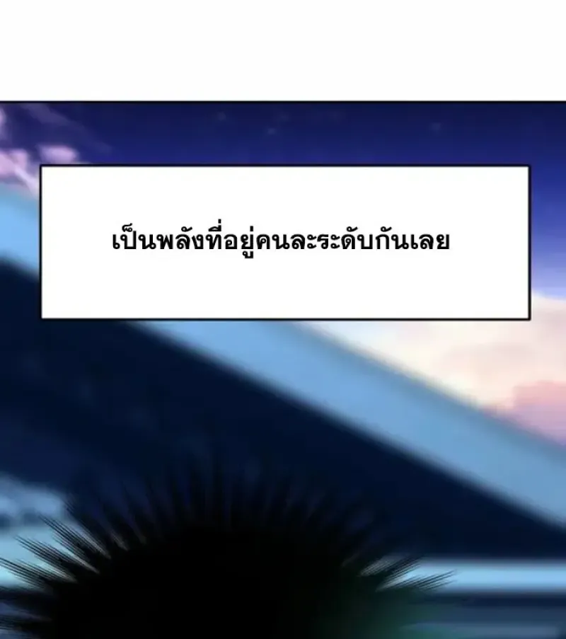 Archmage Transcending Through Regression ตอนที่ ตอนที่ 162 รูปที่ 58