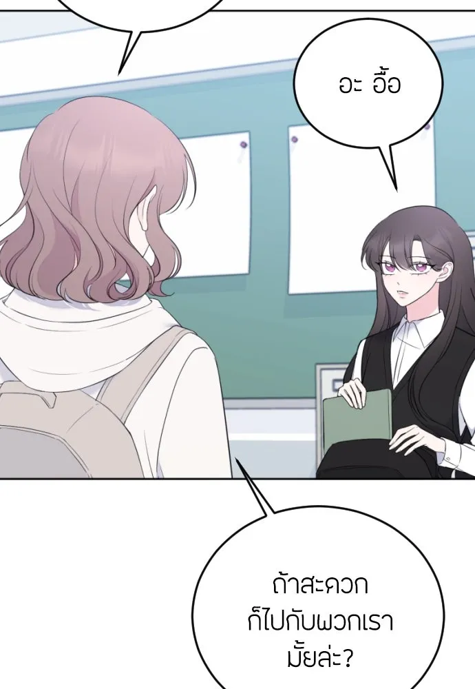 วิธีหนีตายจากนิยายโรคจิต ตอนที่ 3 รูปที่ 53