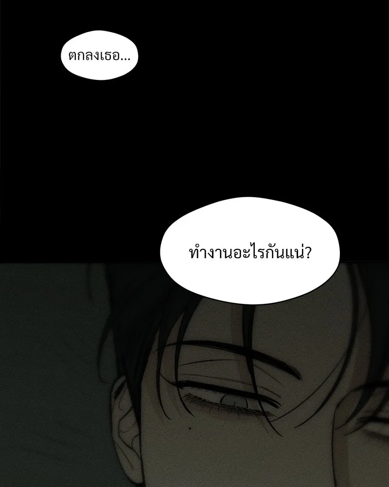 บุปผารุ่มราคะ ตอนที่ 70 รูปที่ 160