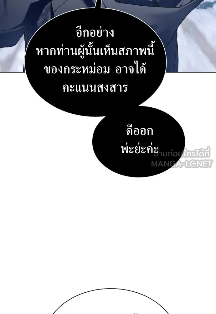 ชิงชีวิตพลิกลิขิตชะตา ตอนที่ 254. make a fin (2) รูปที่ 27