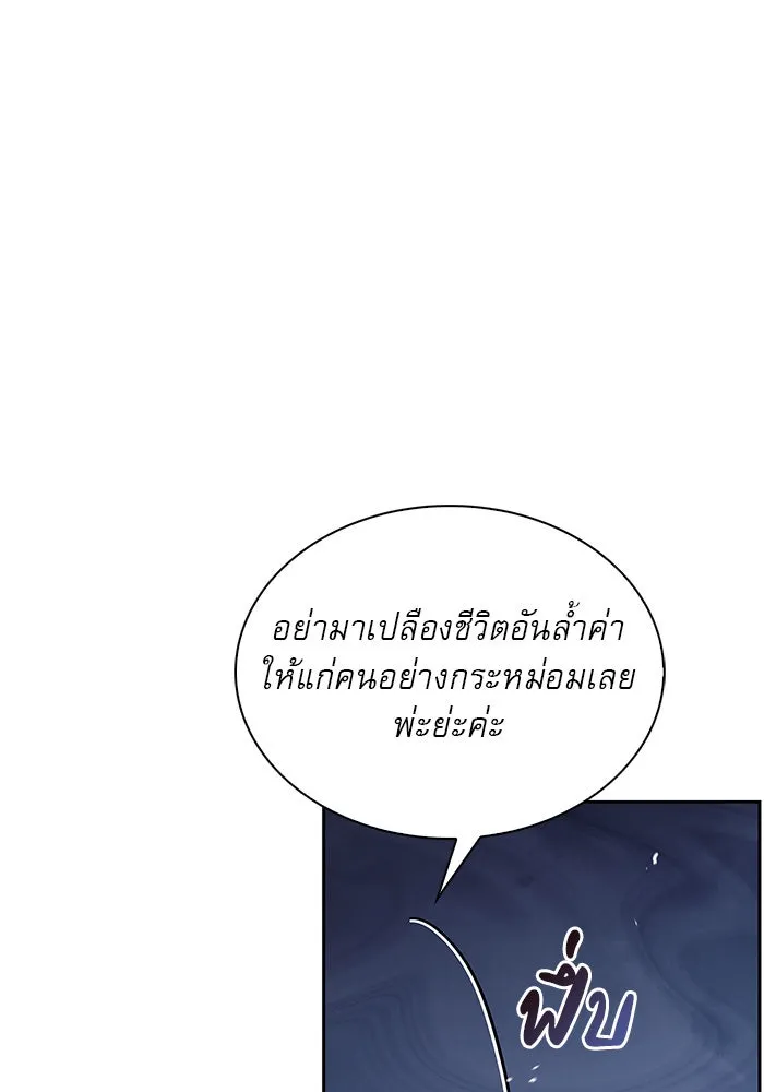 ผมไม่ได้เก่งอย่างที่คิด ตอนที่ 55 รูปที่ 172