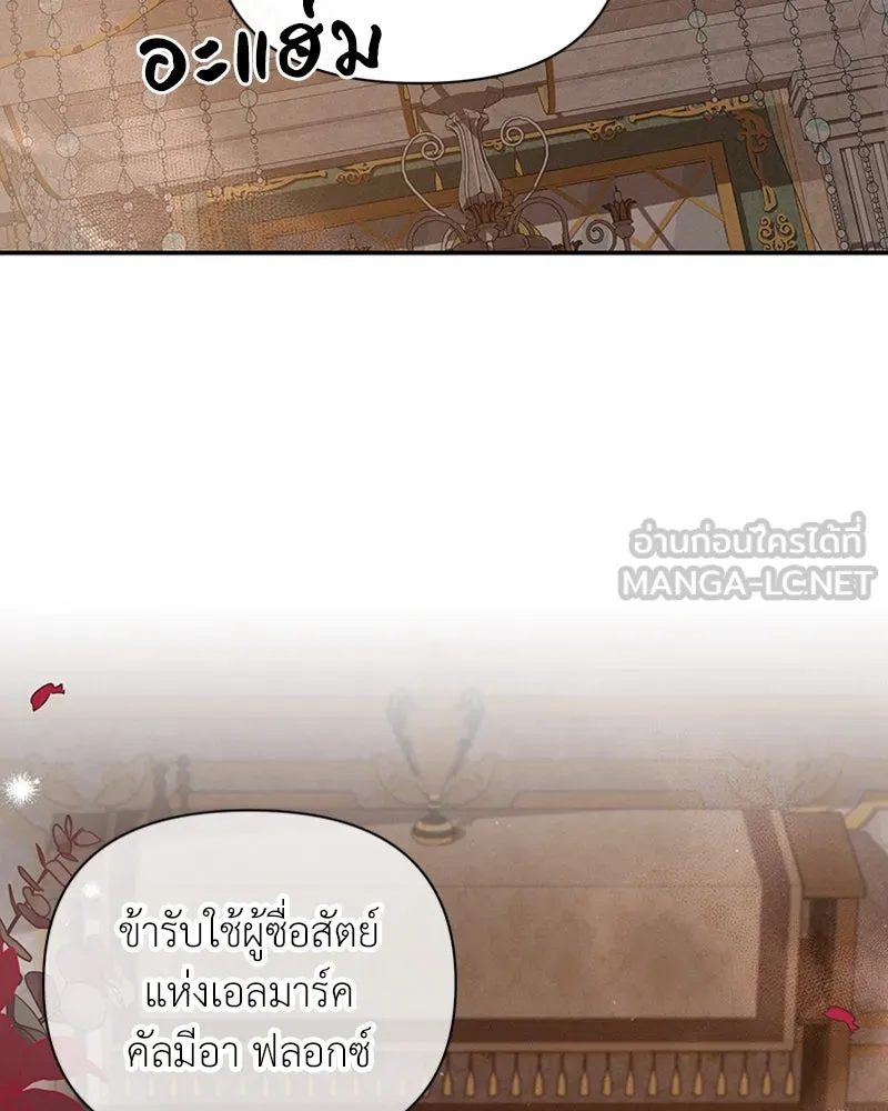 โอ้ ศัตรูที่รัก ตอนที่ 51 รูปที่ 96