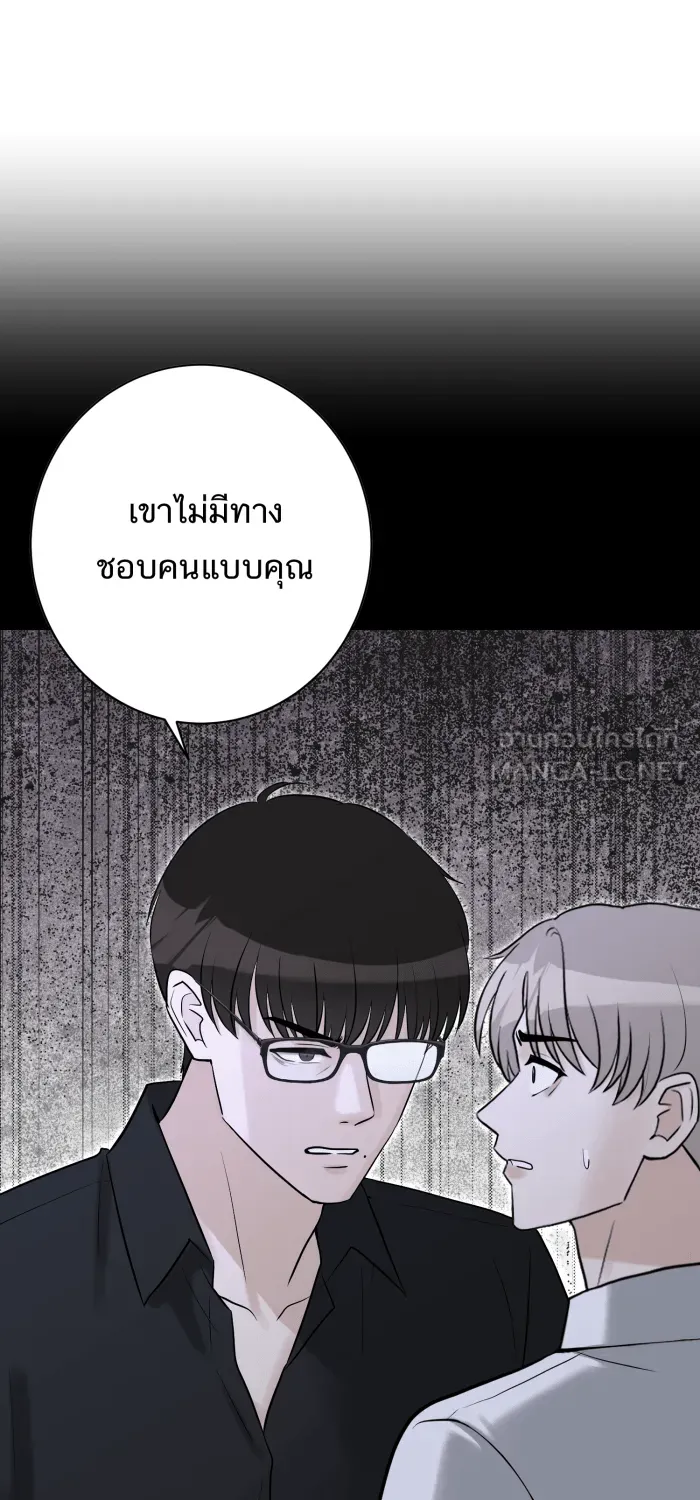 ตื่นมาอีกทีก็เป็นนายเอกไปซะแล้ว ตอนที่ 30 อย่าอยู่คนเดียว รูปที่ 51