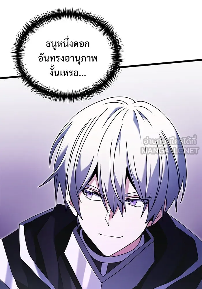 อัศวินดำล่าท้าเวลา ตอนที่ 78 รูปที่ 75