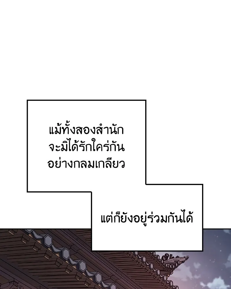 เกิดอีกทีเป็นว่าที่ประมุขลัทธิมาร ตอนที่ 142 รูปที่ 173