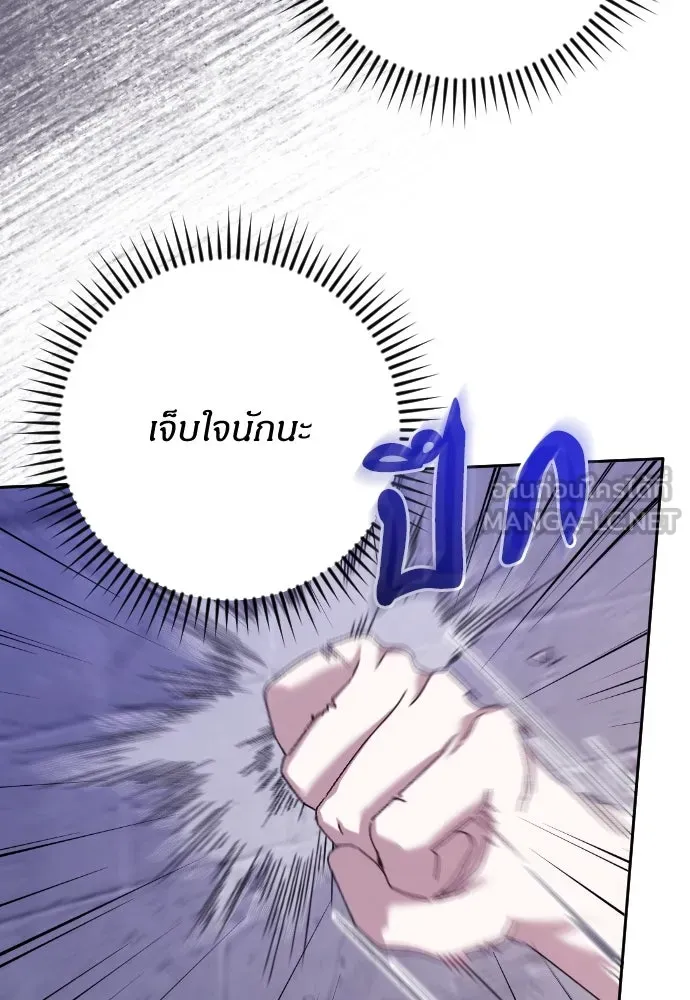 แด่ใจที่ไร้รัก ตอนที่ 26 รูปที่ 87