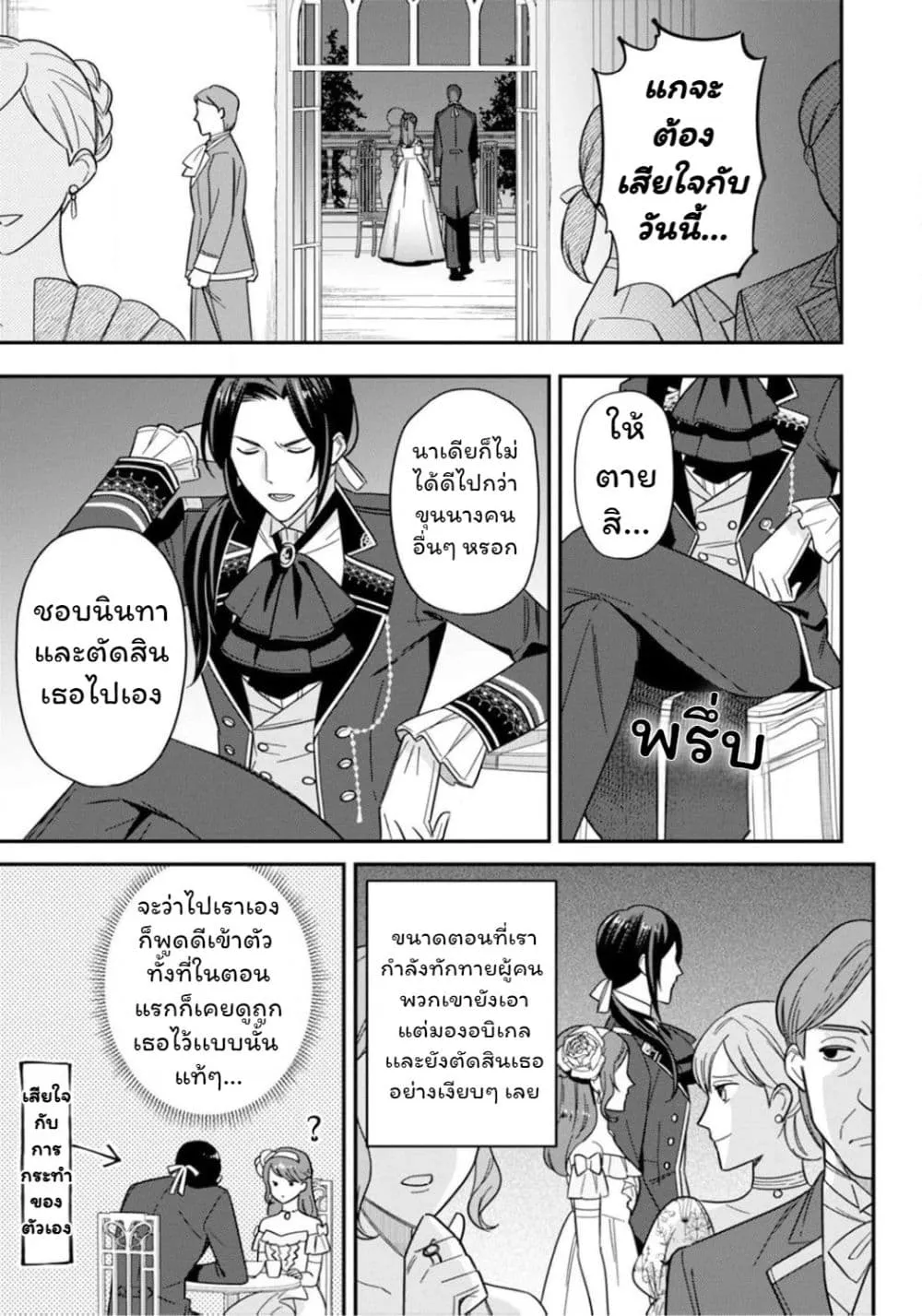 Manga-lc-com อ่านมังงะ อ่านการ์ตูน ออนไลน์ ฟรี Aisanai to Iwaremashite mo Moto Maou no Hakushaku Reijou wa  ตอนที่ 1 2 3 4 5 6 7 8 9 10 11 12 13 14 ฟรี ไม่มีโฆษณา Manga-lc - อ่าน มังงะ อ่าน การ์ตูน ออนไลน์ อ่านมังงะ ฟรี