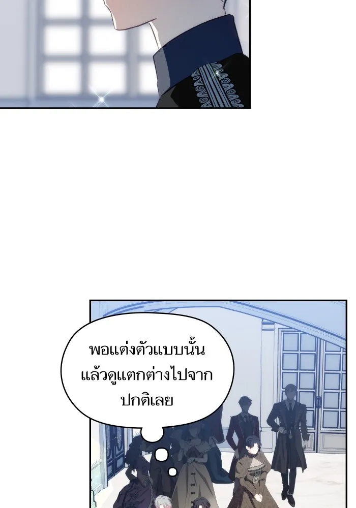 บุตรสาวของดยุกปีศาจ ตอนที่ 90 รูปที่ 50