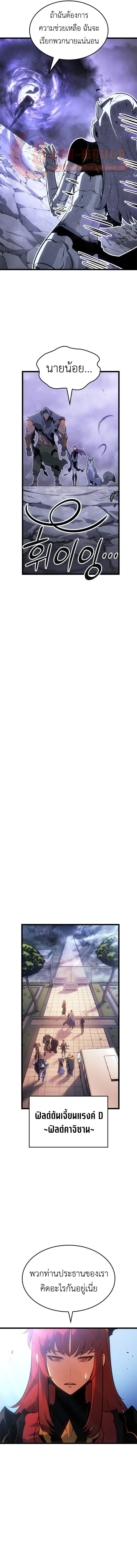 Solo Leveling_ Ragnarok โซโล_เลเวลล_ง แร_คนาร_อค ตอนที่ ตอนที่ 56 รูปที่ 4