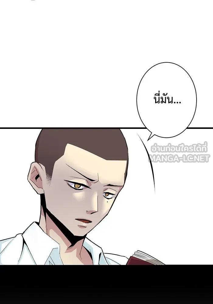 นักเลงกระจอกย้อนเวลามาทวงแค้น ตอนที่ 2 รูปที่ 105