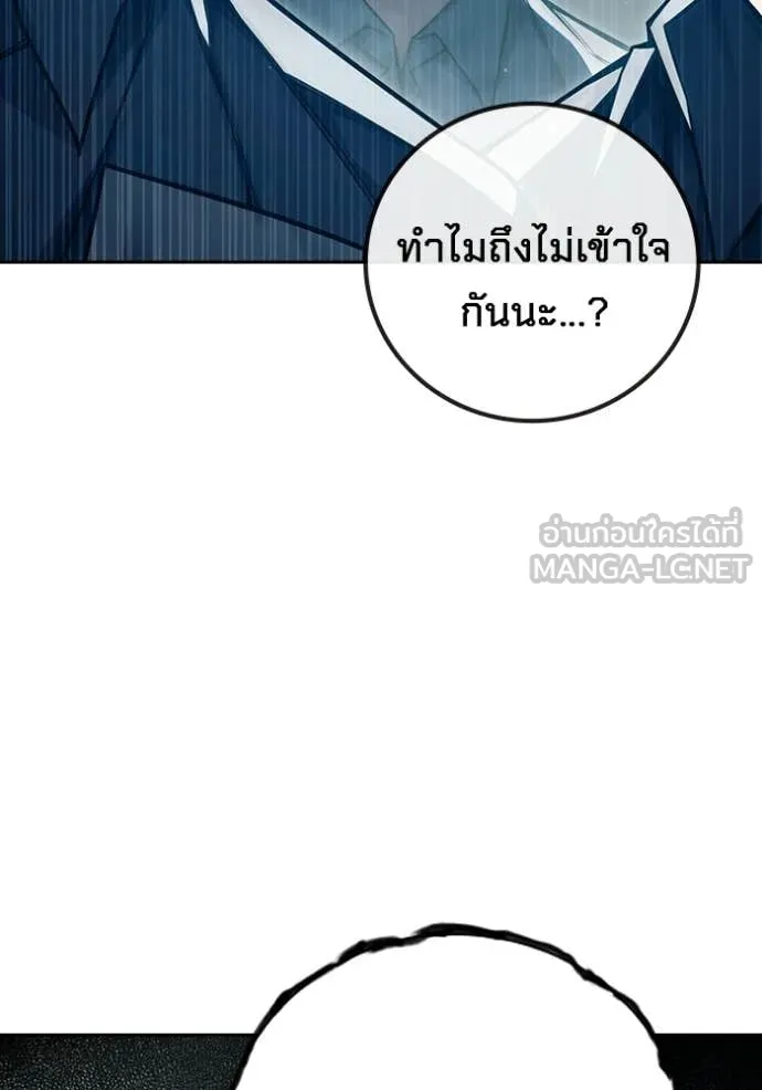 เยาวชนคนคุก ตอนที่ 93 รูปที่ 81