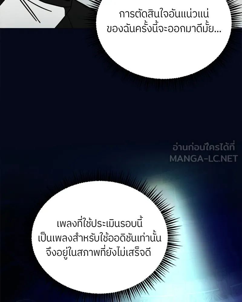 ย้อนเวลามาเป็นมักเน่ ตอนที่ 31 รูปที่ 51