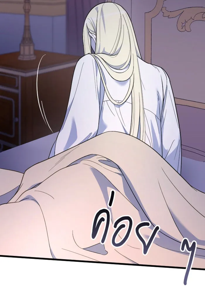 จำเลยหัวใจ ตอนที่ 19 รูปที่ 62