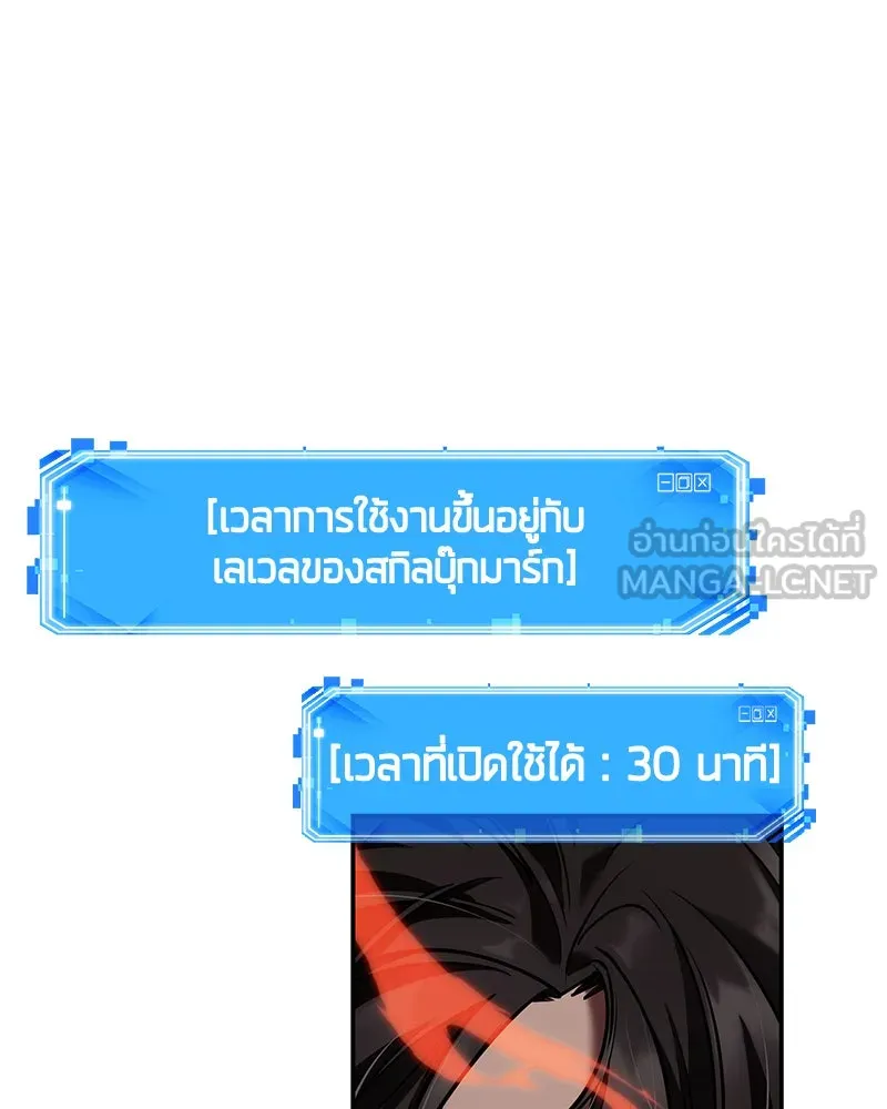 Omniscient Reader อ่านชะตาวันสิ้นโลก ตอนที่ 21 สิ่งที่ไม่สามารถเปลี่ยนแปลงได้ รูปที่ 3