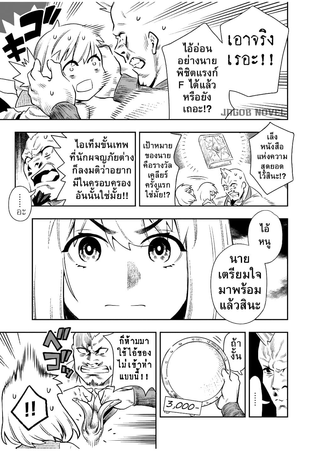 Manga-lc-com อ่านมังงะ อ่านการ์ตูน ออนไลน์ ฟรี Saijaku na Boku wa “Kabenuke Bugs” de Nariagaru ตอนที่ 1 2 3 4 5 6 7 8 9 10 11 12 13 14 ฟรี ไม่มีโฆษณา Manga-lc - อ่าน มังงะ อ่าน การ์ตูน ออนไลน์ อ่านมังงะ ฟรี