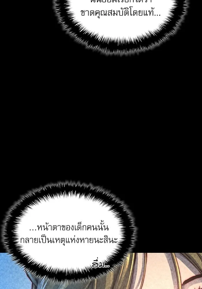 ลับลางลวง ตอนที่ 109 การเลือก (จบซีซัน 1) รูปที่ 110