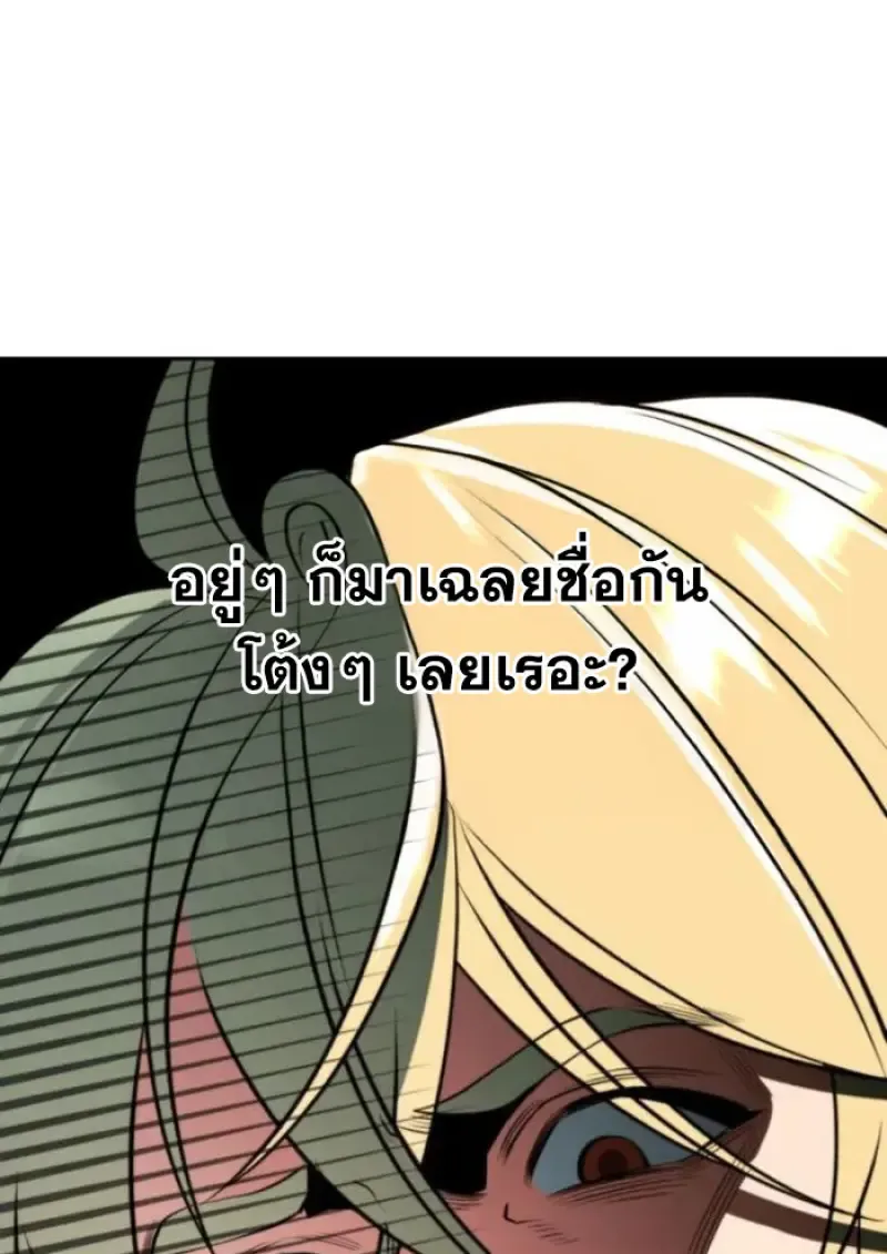 Archmage Transcending Through Regression ตอนที่ ตอนที่ 158 รูปที่ 94